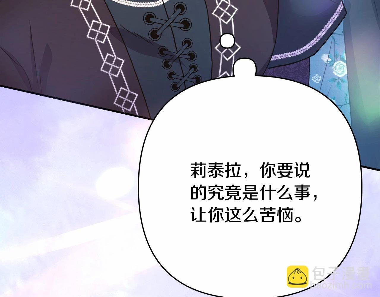 第19话 硬汉也柔情