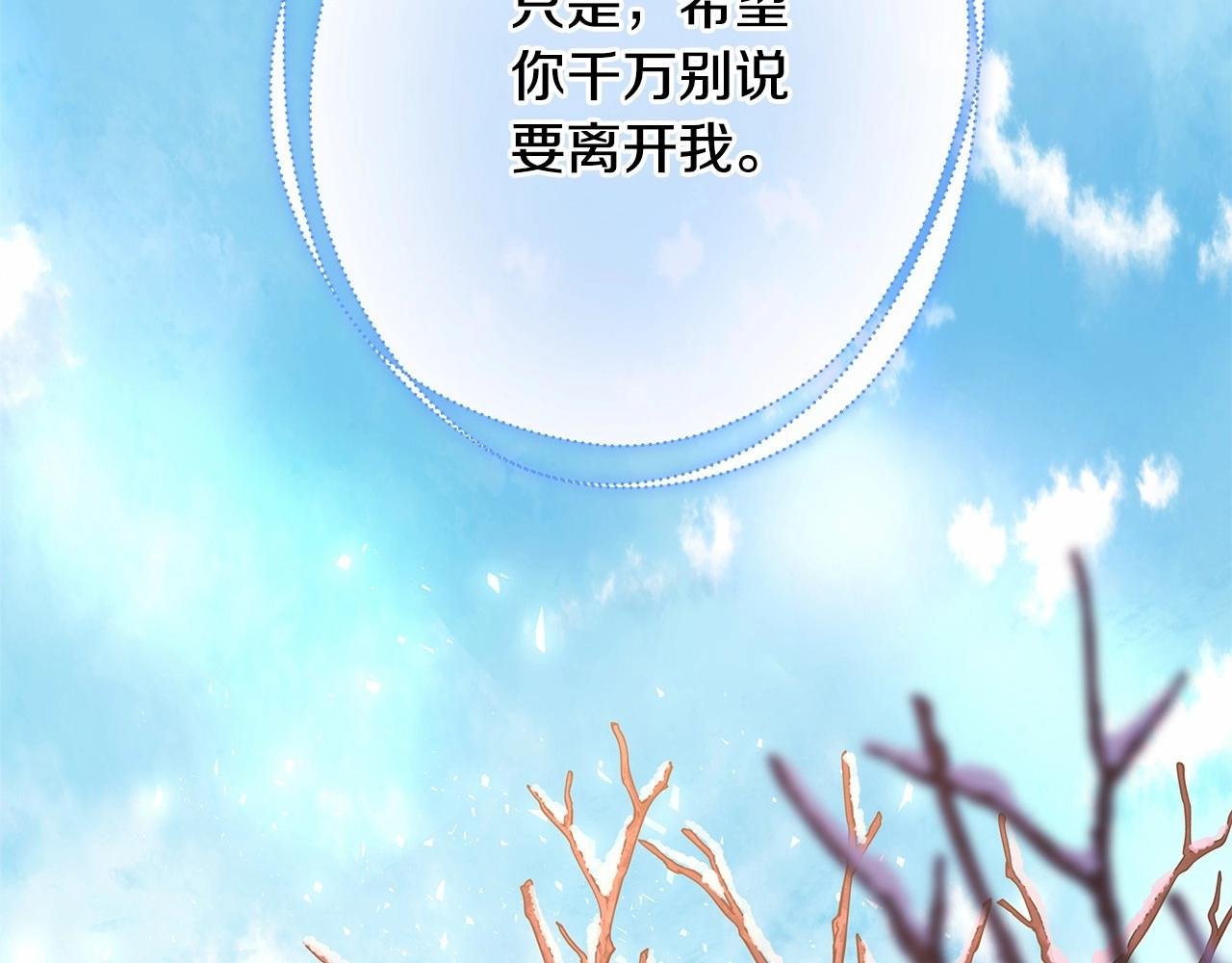 第19话 硬汉也柔情