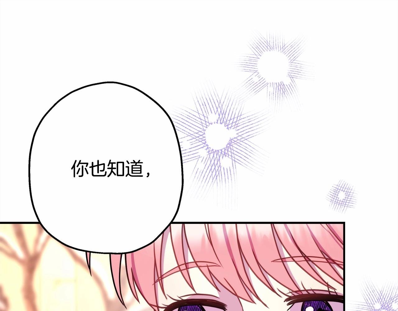 第19话 硬汉也柔情