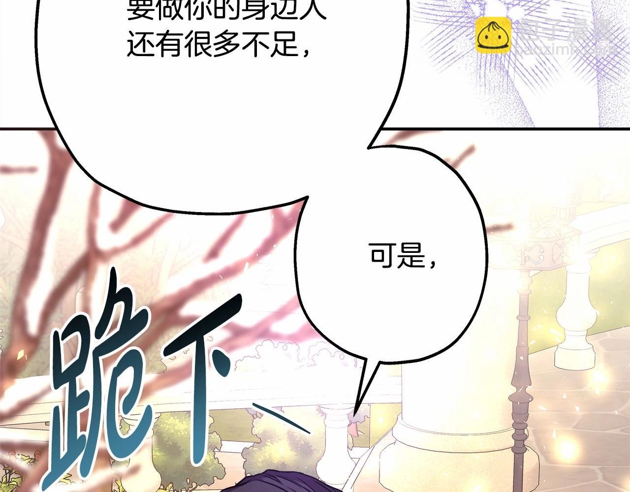 第19话 硬汉也柔情