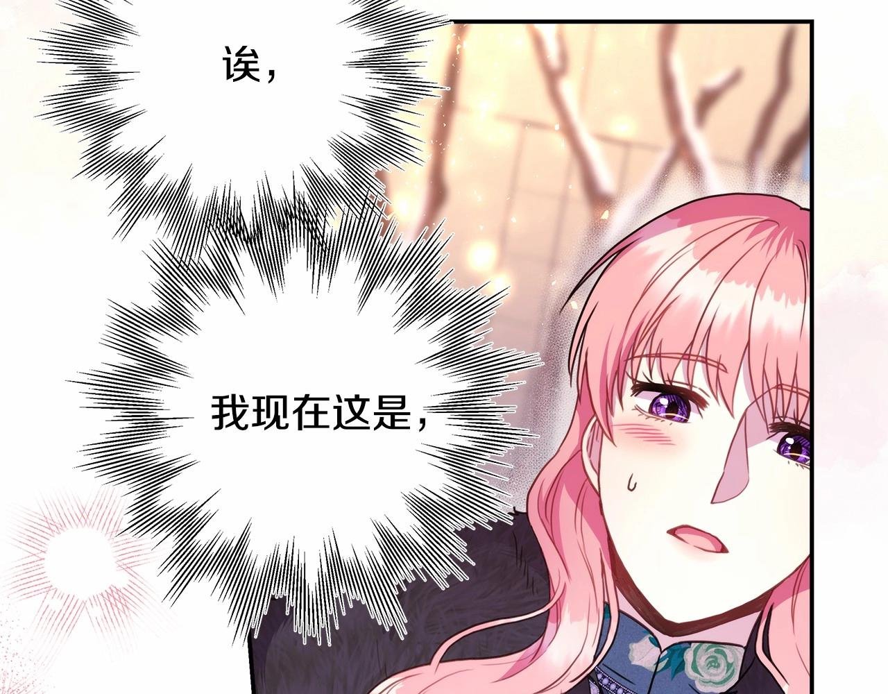 第19话 硬汉也柔情