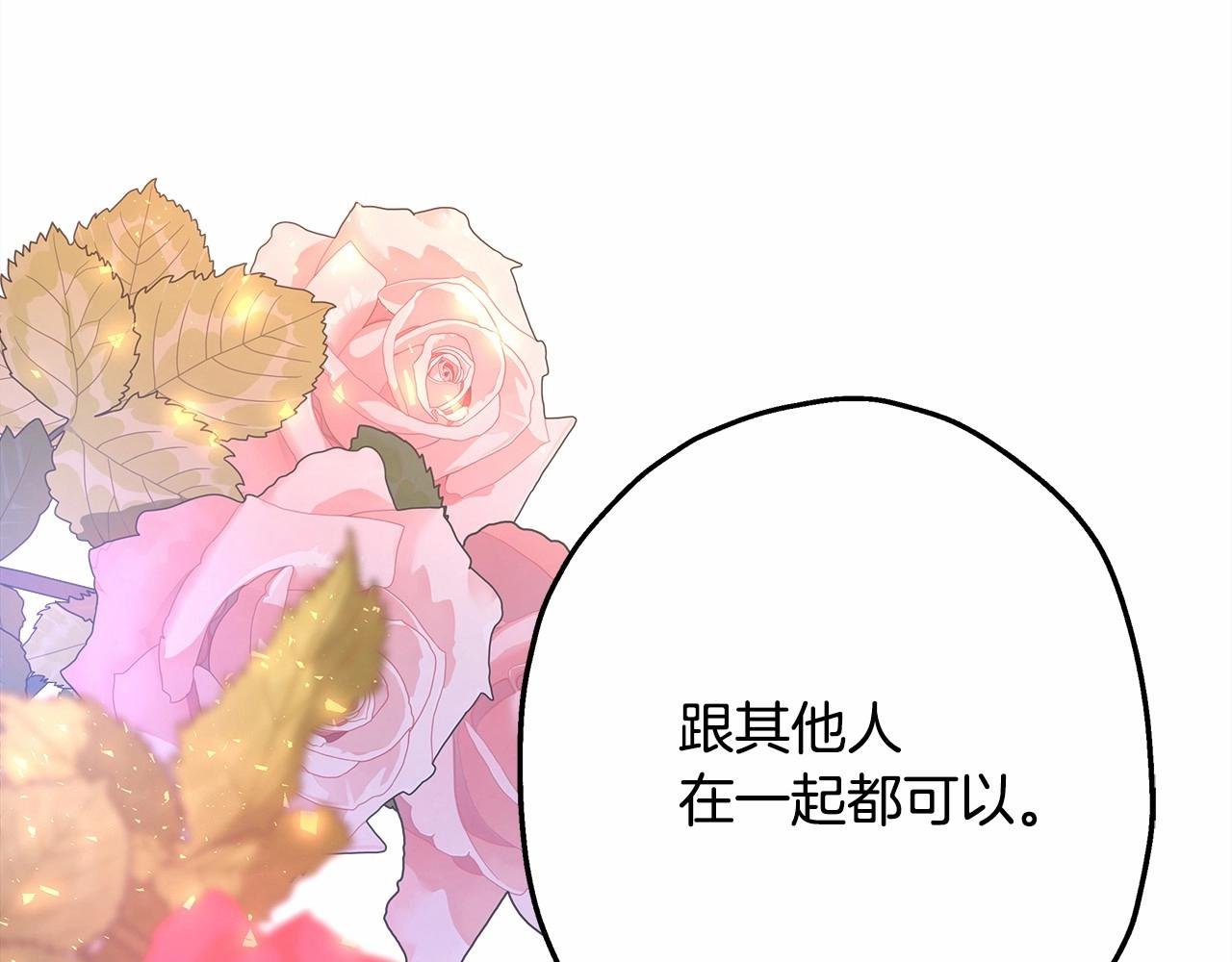 第19话 硬汉也柔情