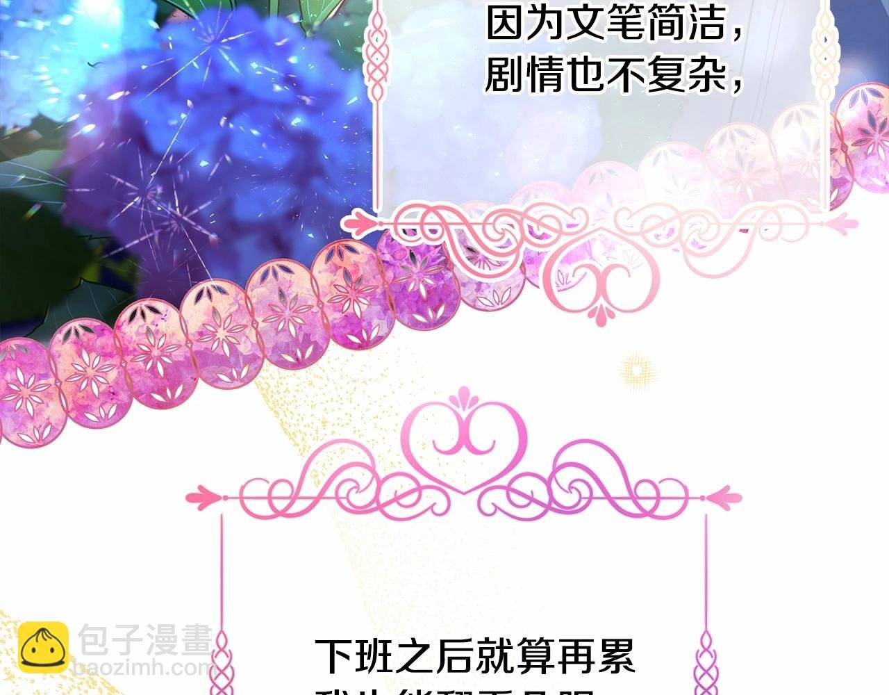 第20话 只想和爱人过上甜蜜生活