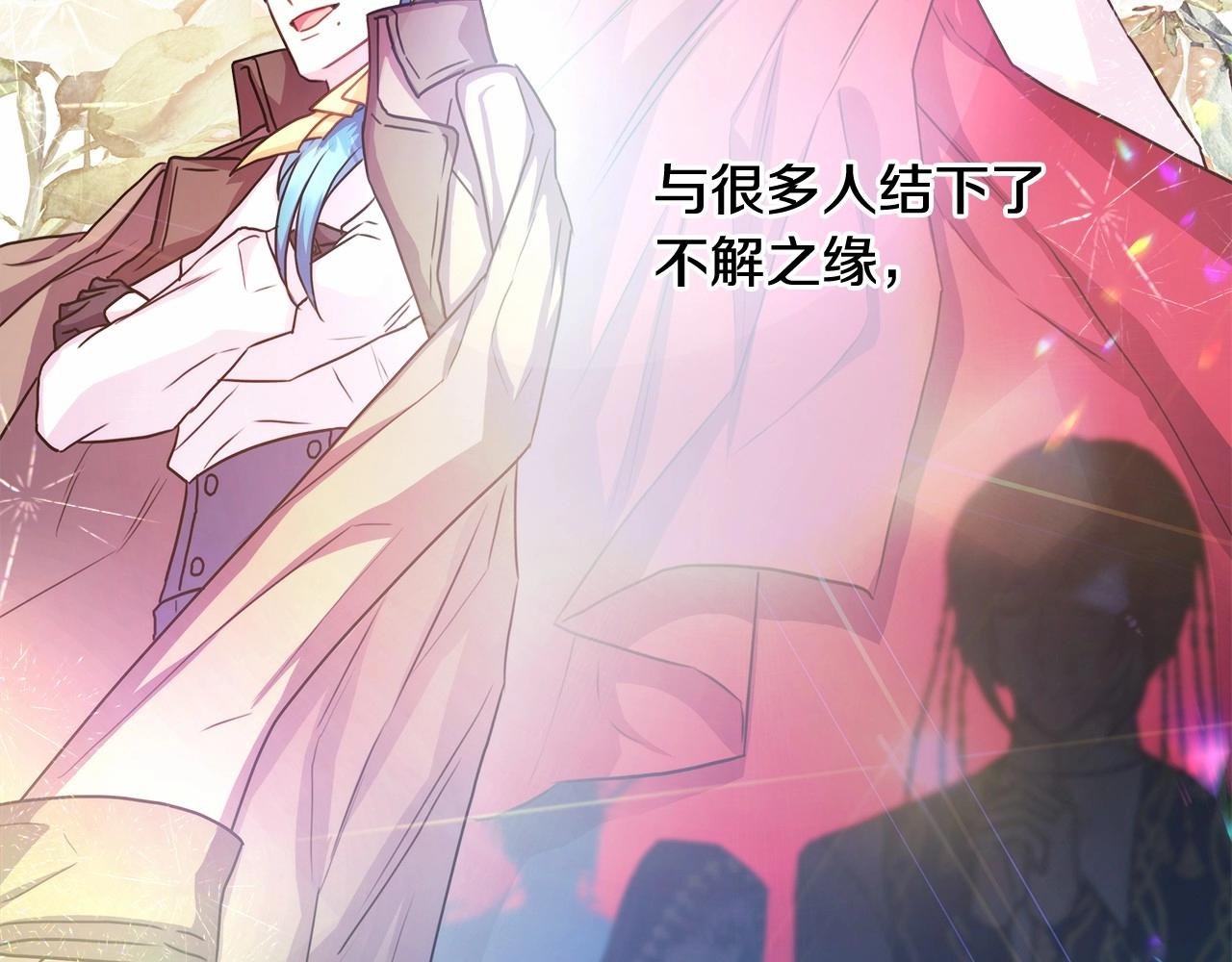 第20话 只想和爱人过上甜蜜生活