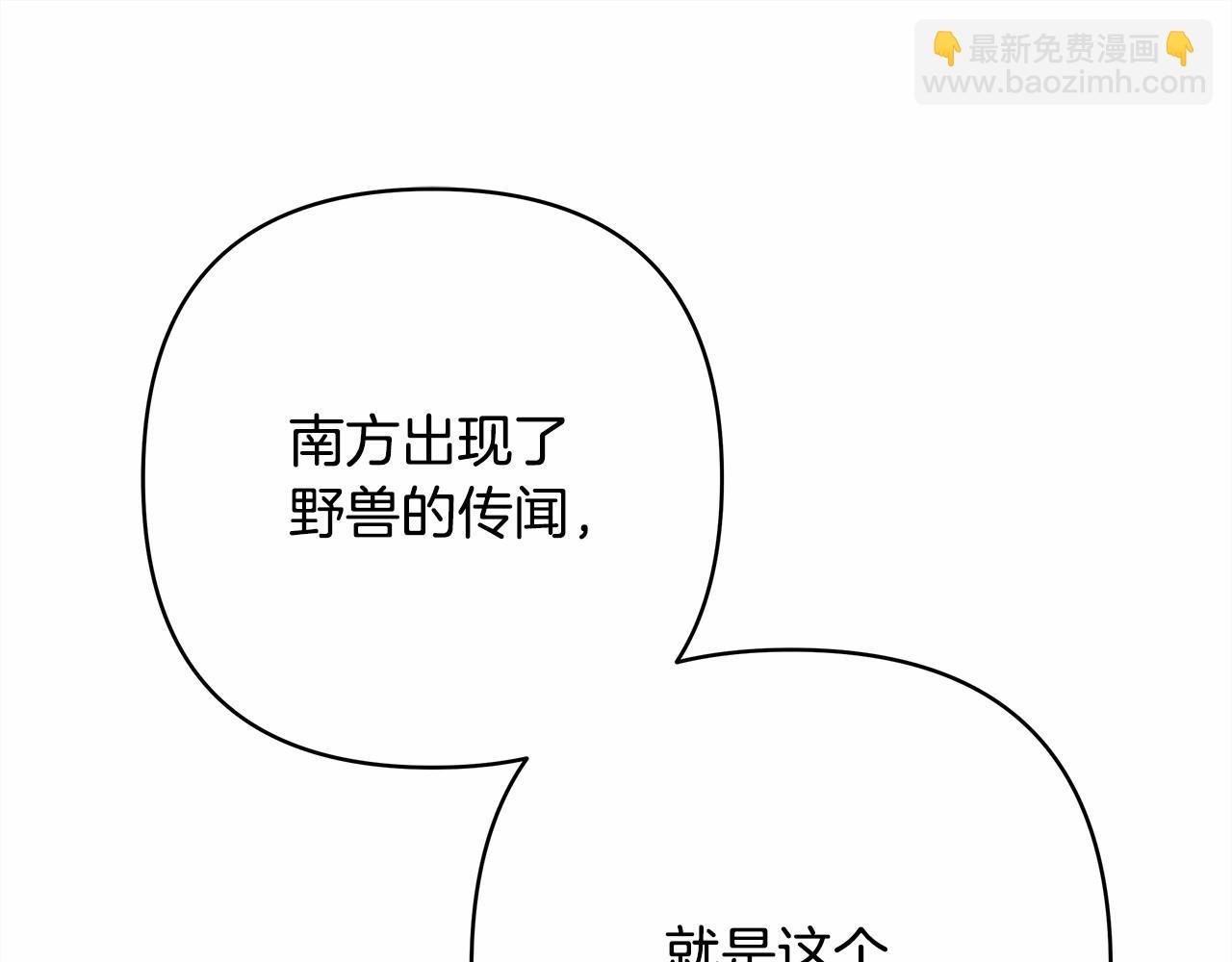 第20话 只想和爱人过上甜蜜生活