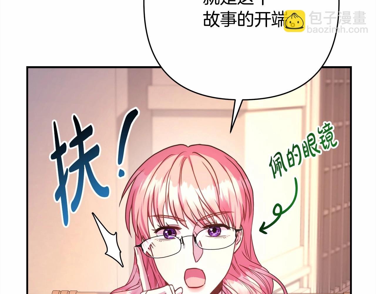 第20话 只想和爱人过上甜蜜生活