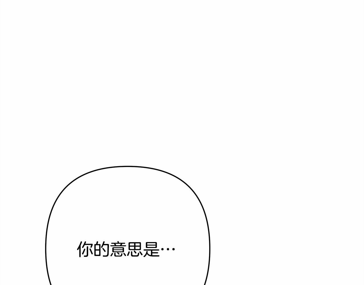 第20话 只想和爱人过上甜蜜生活