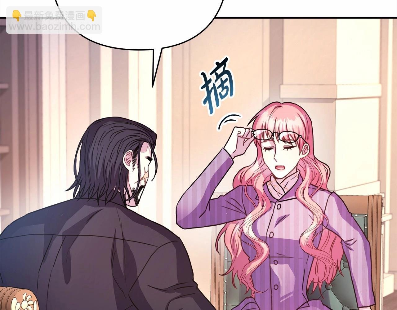 第20话 只想和爱人过上甜蜜生活