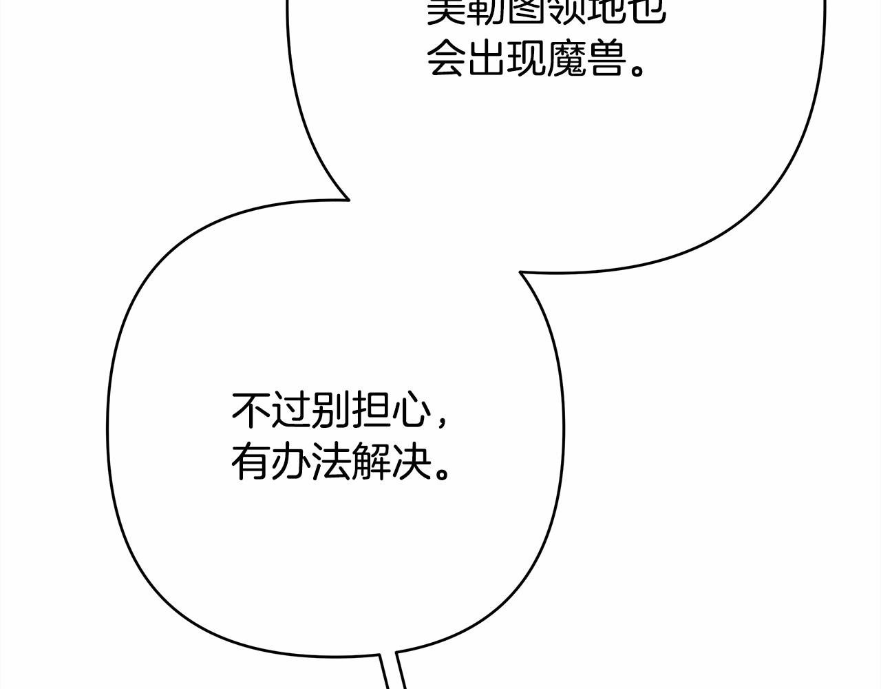 第20话 只想和爱人过上甜蜜生活