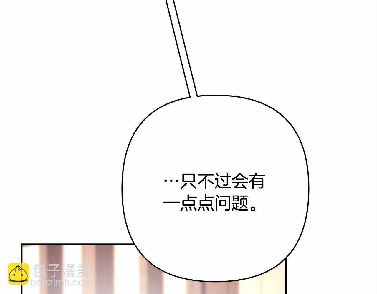 第20话 只想和爱人过上甜蜜生活