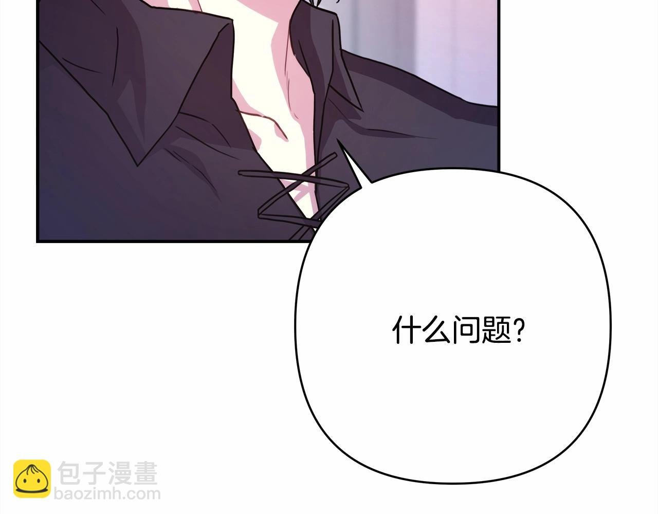 第20话 只想和爱人过上甜蜜生活