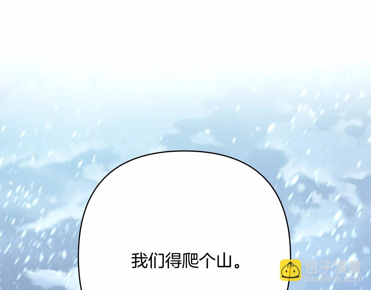 第20话 只想和爱人过上甜蜜生活