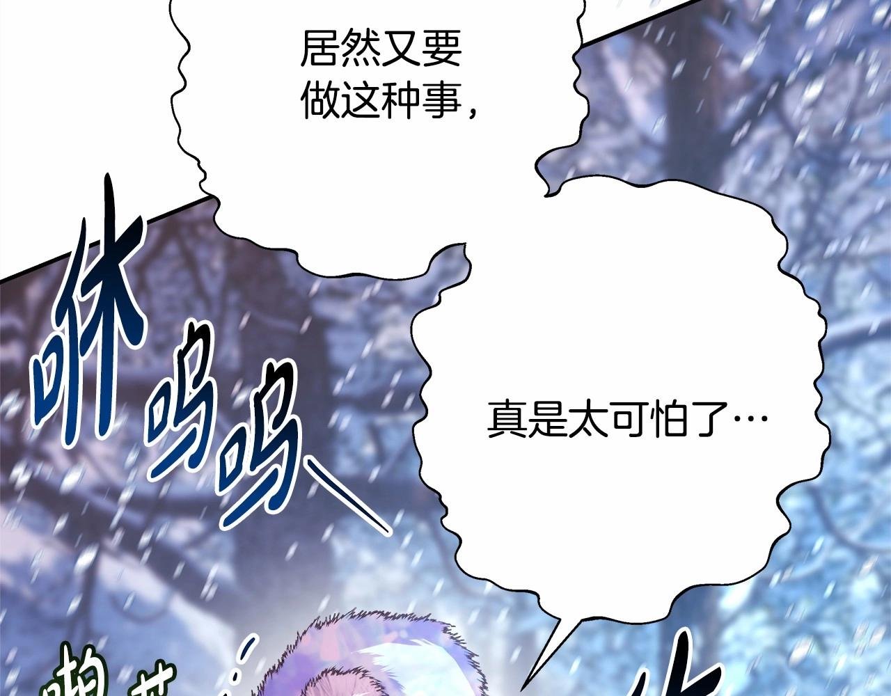第20话 只想和爱人过上甜蜜生活