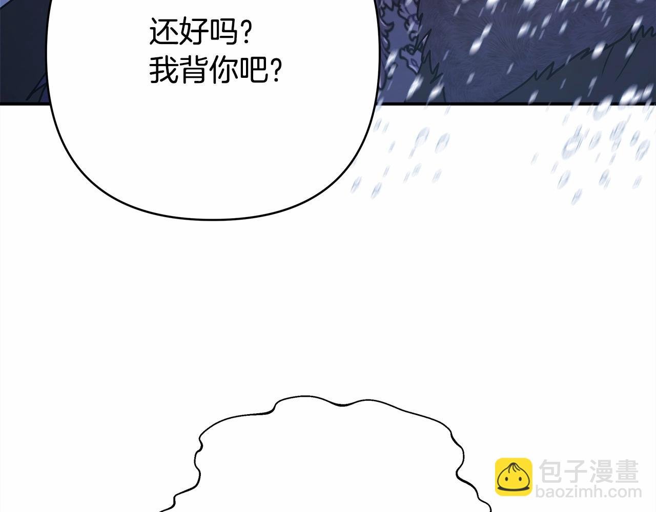 第20话 只想和爱人过上甜蜜生活