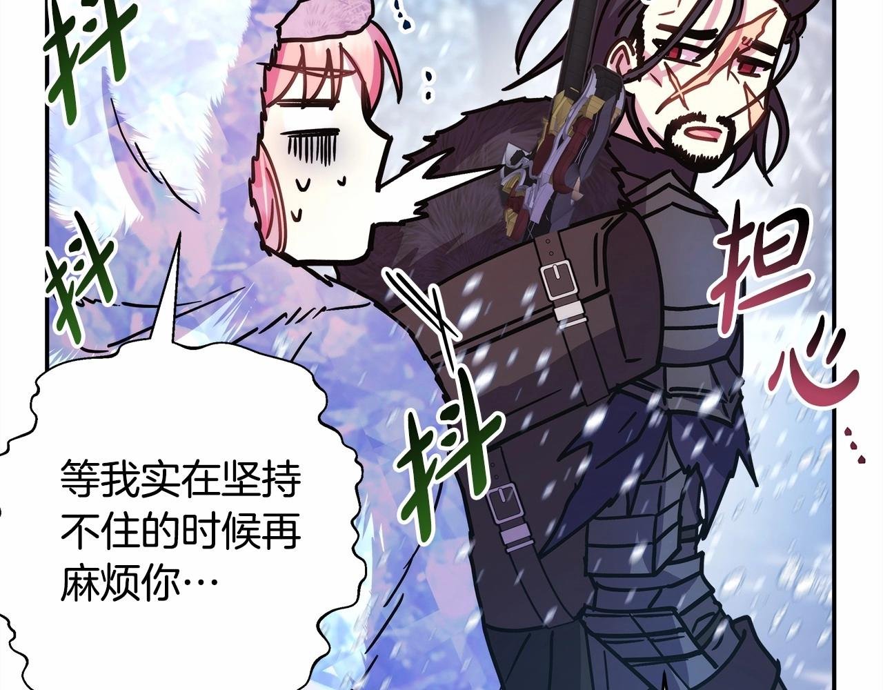 第20话 只想和爱人过上甜蜜生活