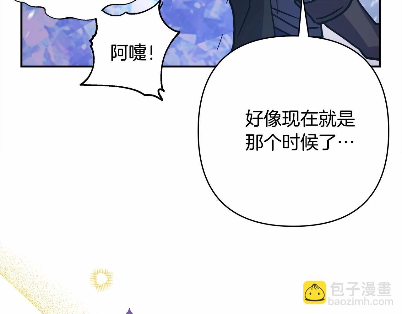 第20话 只想和爱人过上甜蜜生活