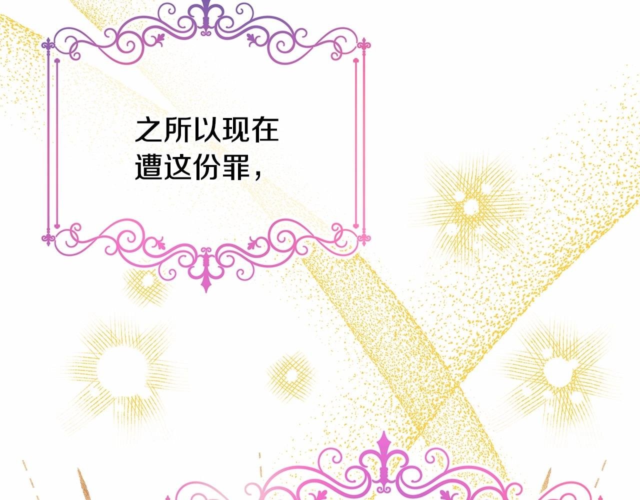 第20话 只想和爱人过上甜蜜生活