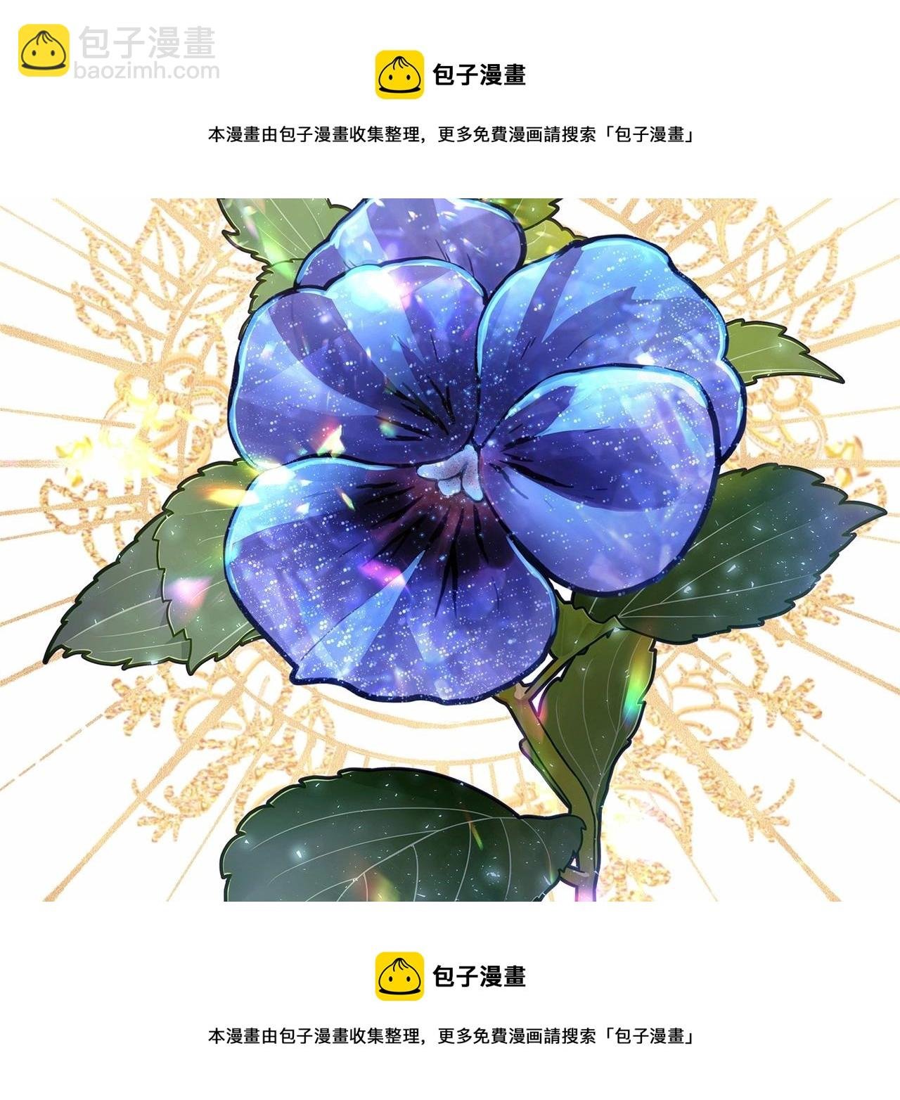 第20话 只想和爱人过上甜蜜生活