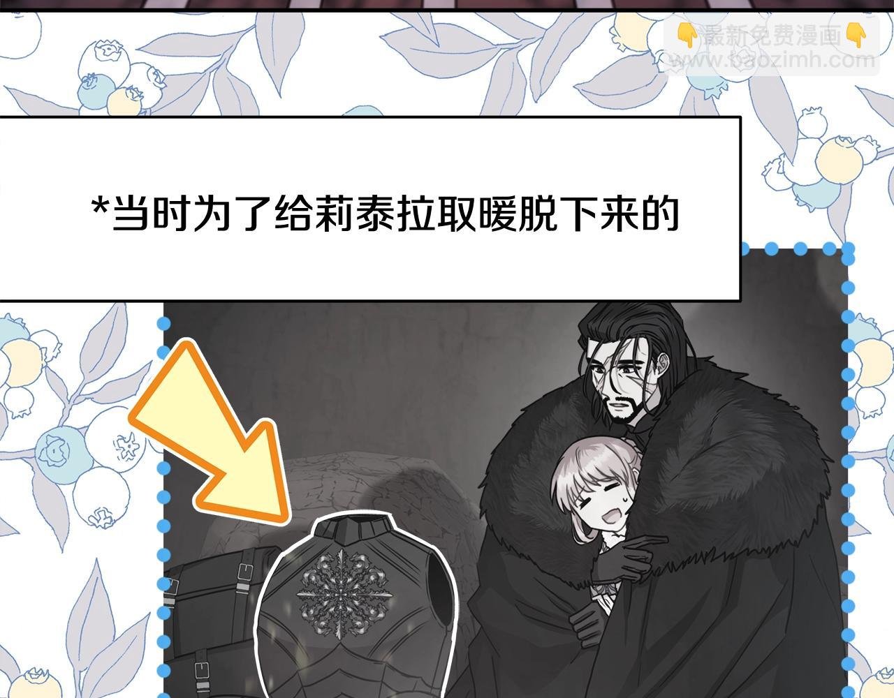 第21话 解锁人形睡袋