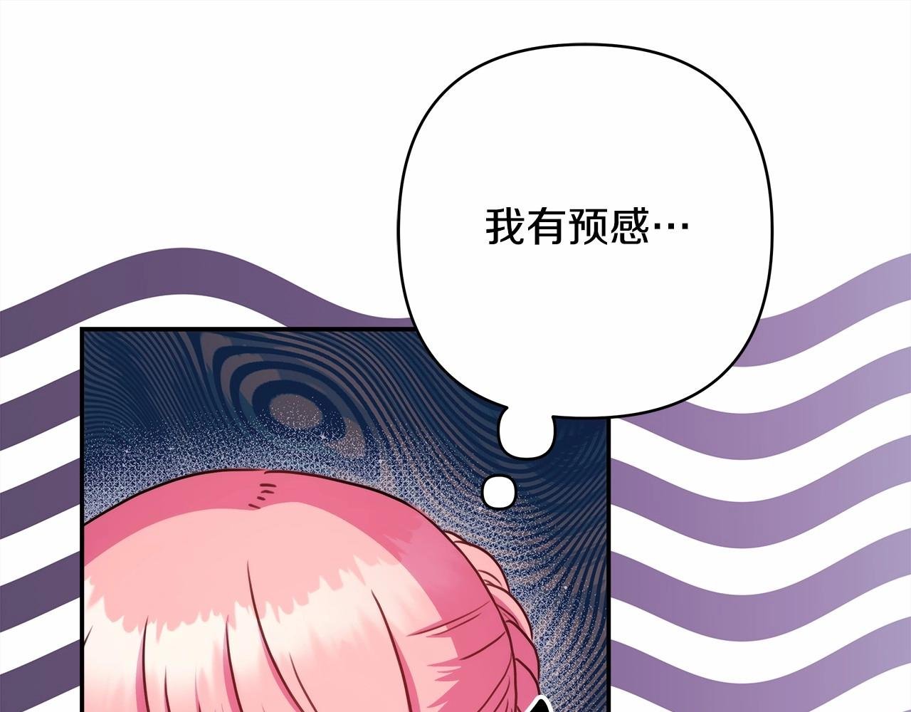第21话 解锁人形睡袋