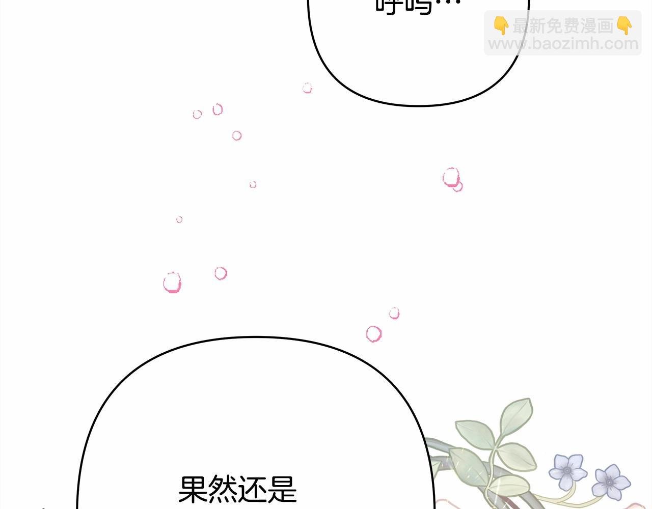 第23话 你穿什么都合适