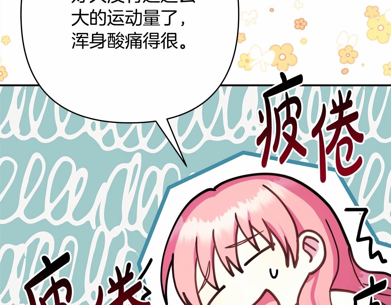 第23话 你穿什么都合适