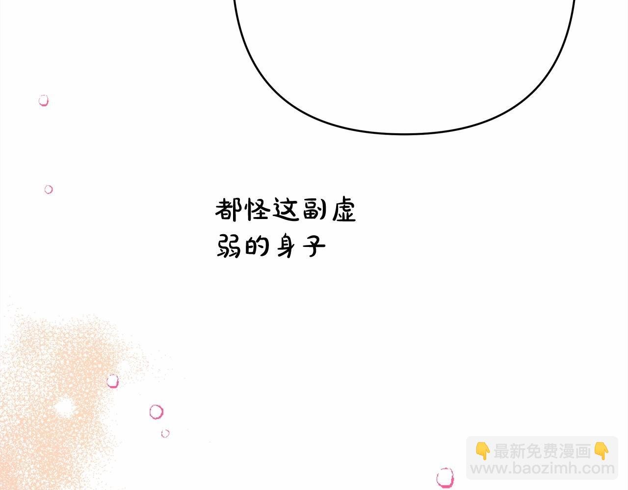 第23话 你穿什么都合适