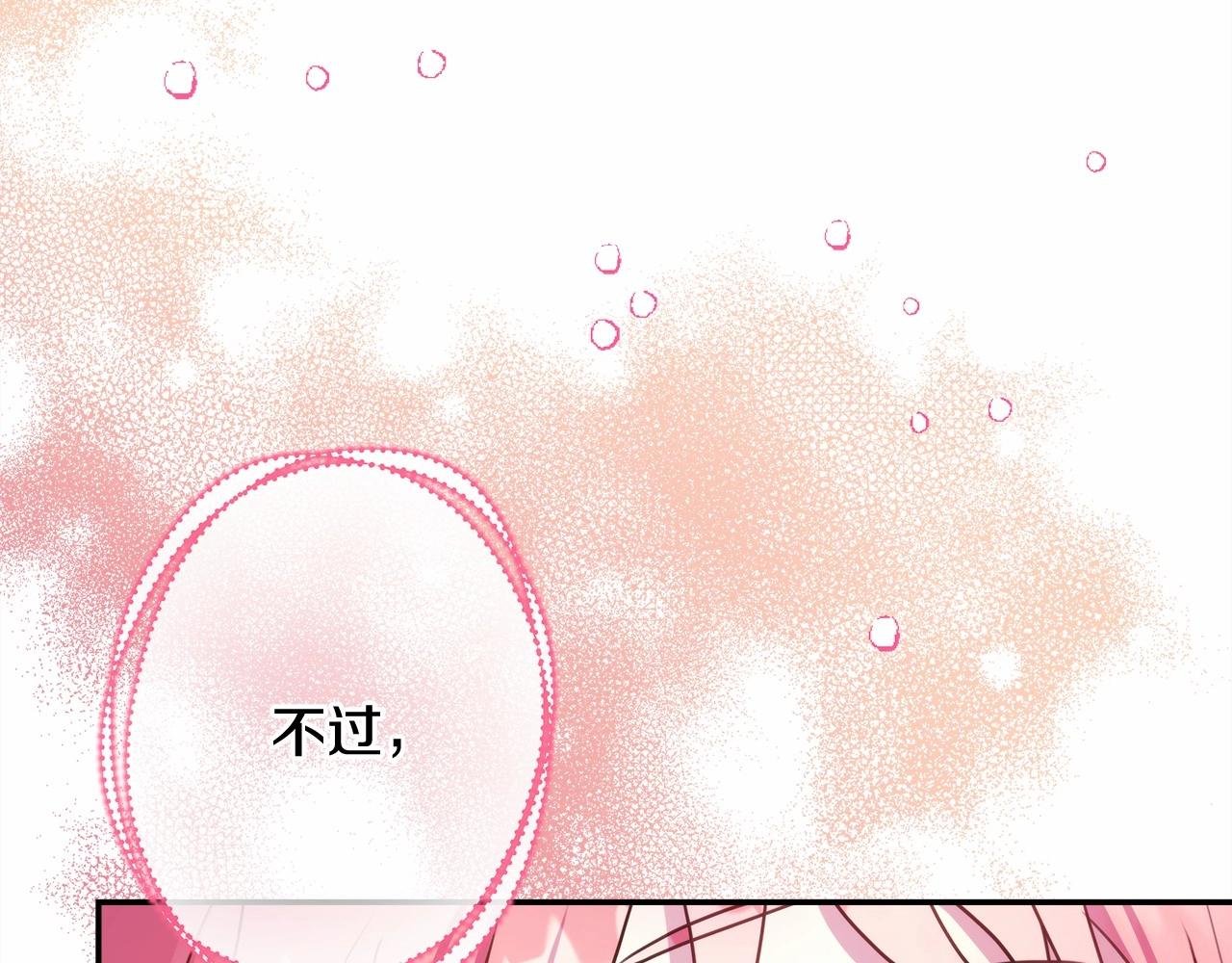 第23话 你穿什么都合适