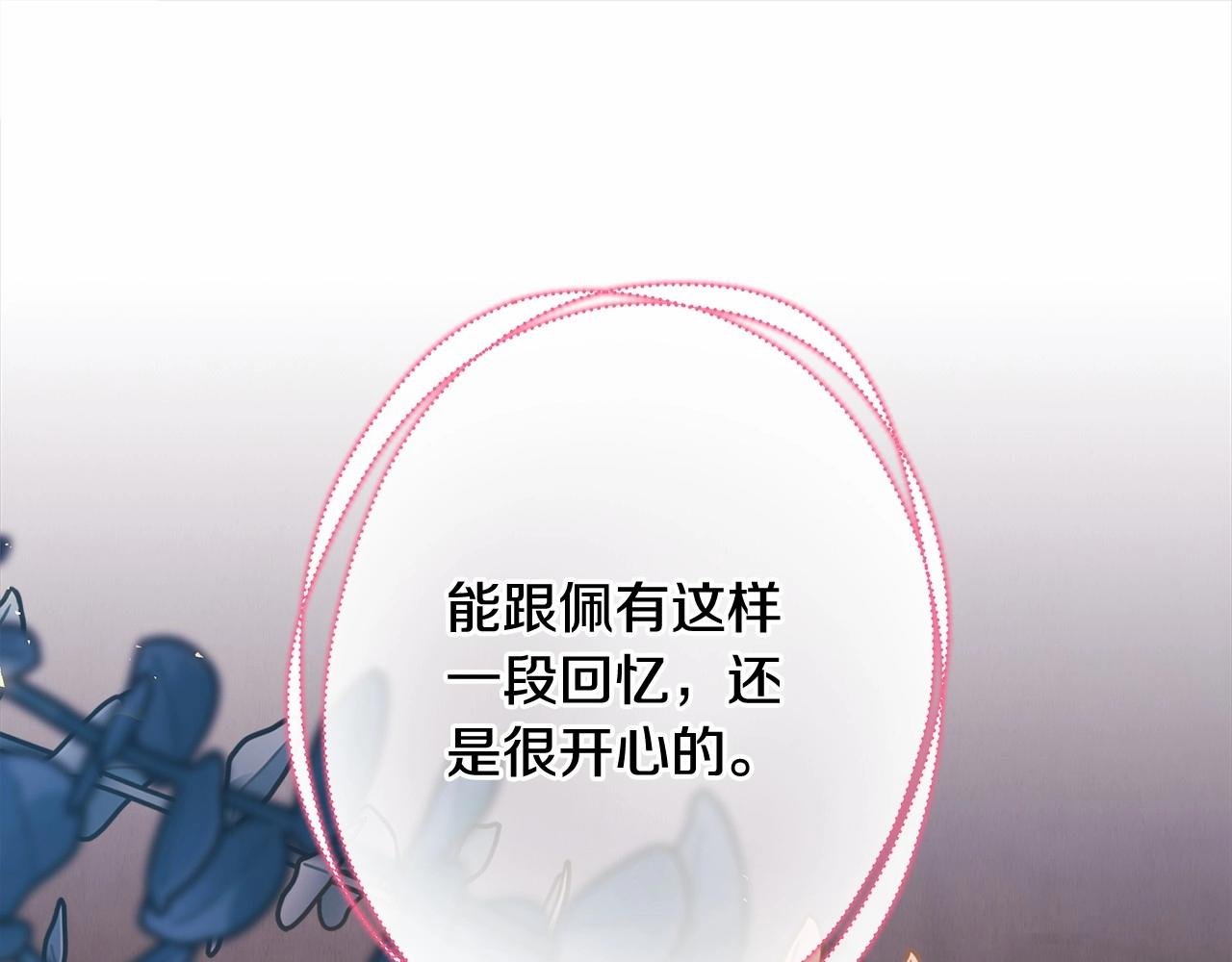 第23话 你穿什么都合适