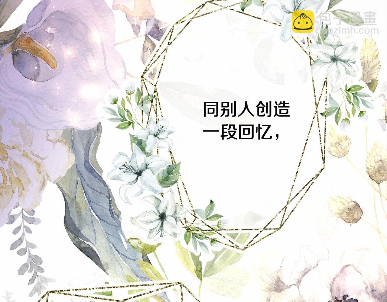 第23话 你穿什么都合适