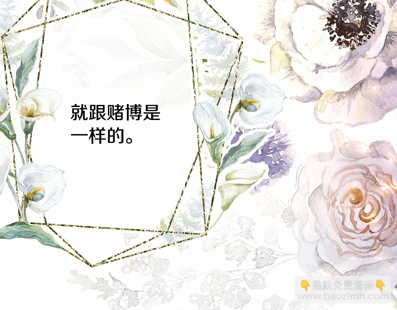 第23话 你穿什么都合适