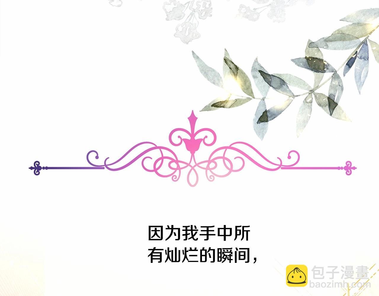 第23话 你穿什么都合适