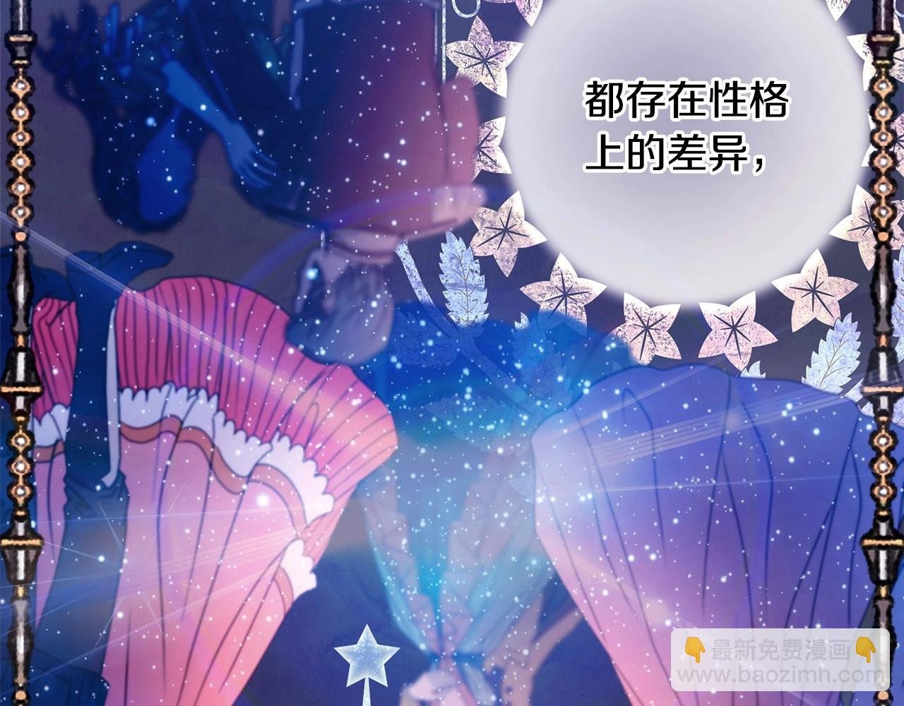 第23话 你穿什么都合适