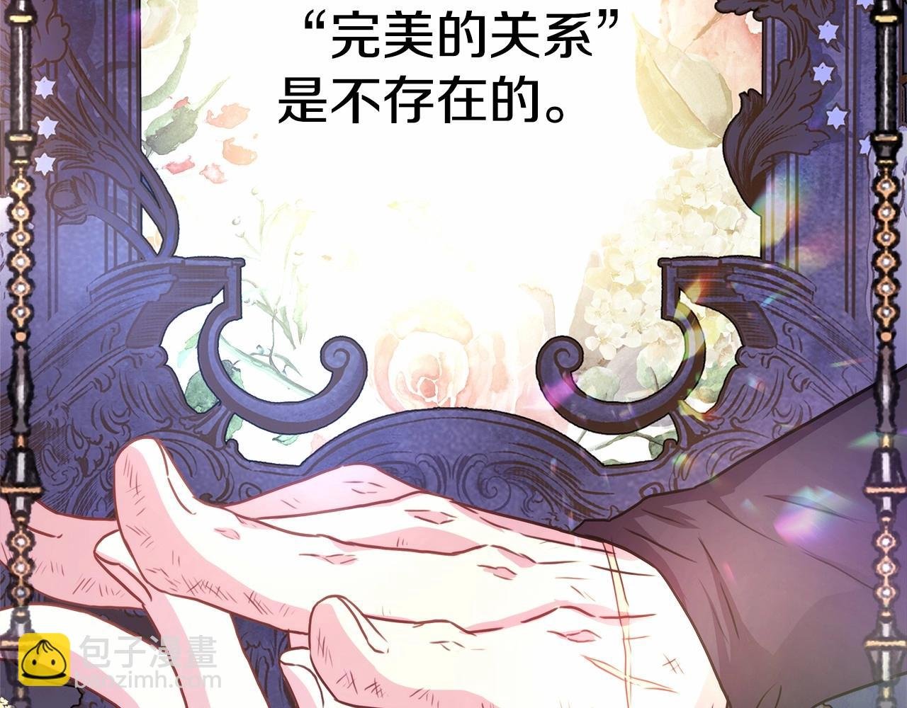 第23话 你穿什么都合适