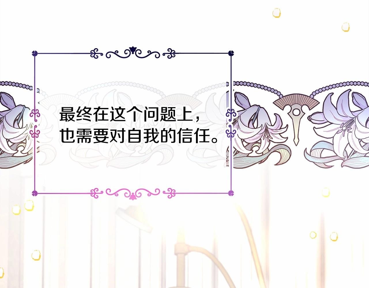 第23话 你穿什么都合适