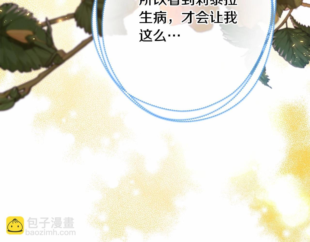 第24话 夫人生病，大公自责