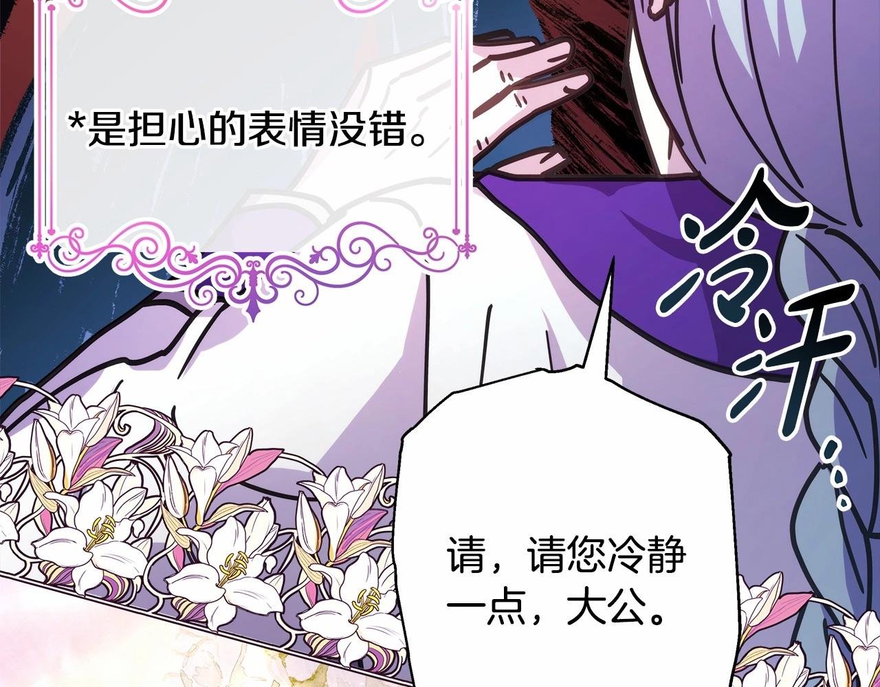 第24话 夫人生病，大公自责