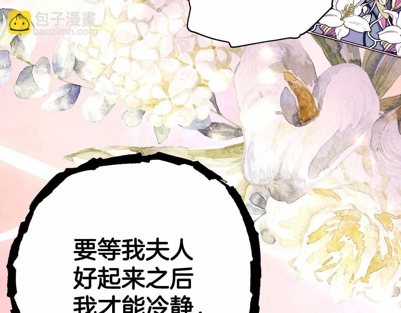 第24话 夫人生病，大公自责