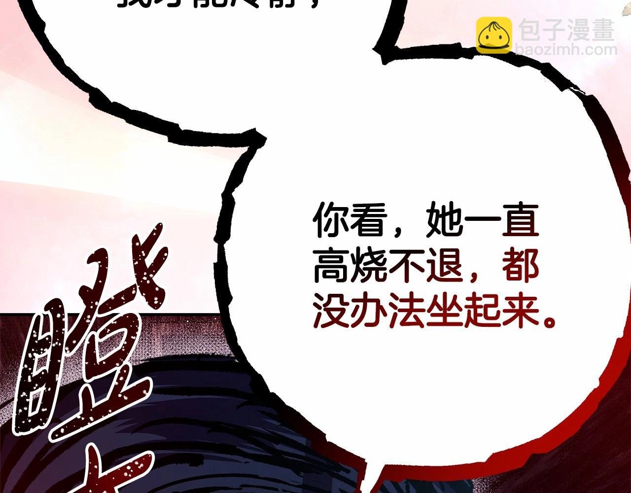 第24话 夫人生病，大公自责