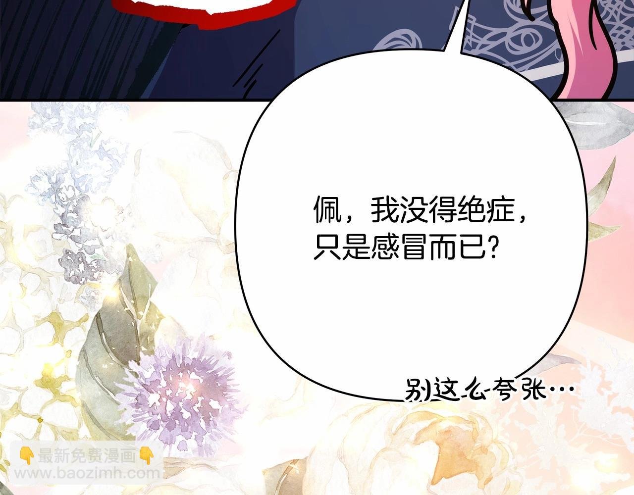 第24话 夫人生病，大公自责