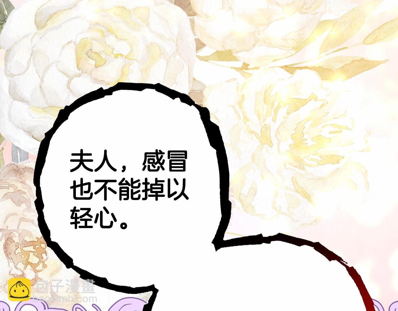 第24话 夫人生病，大公自责