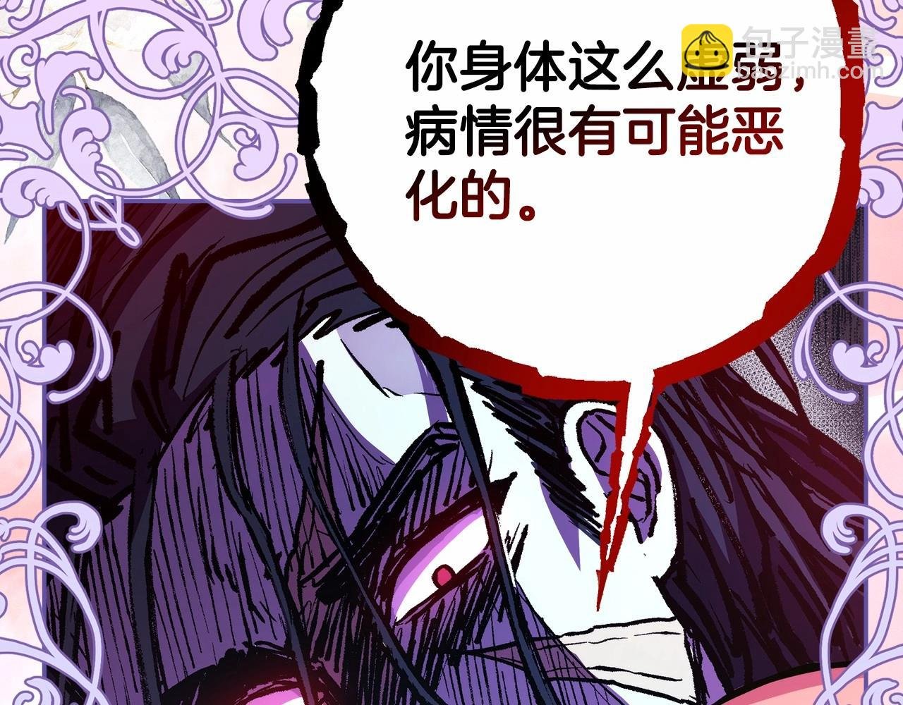 第24话 夫人生病，大公自责
