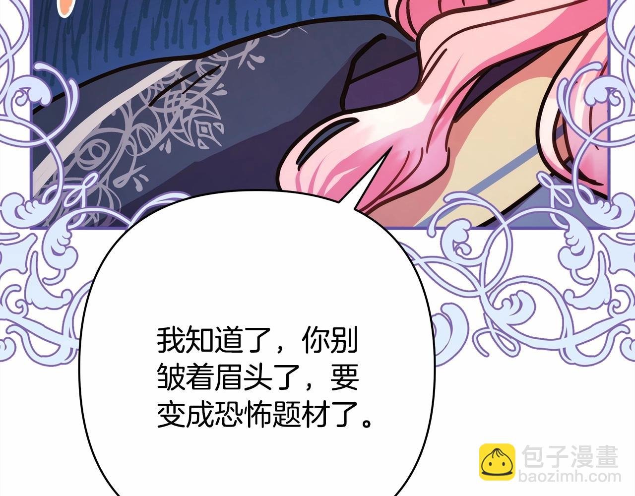 第24话 夫人生病，大公自责