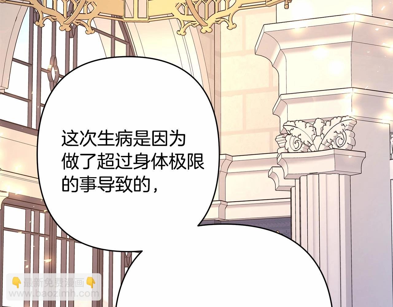 第24话 夫人生病，大公自责