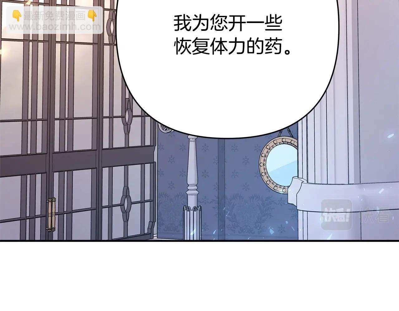 第24话 夫人生病，大公自责
