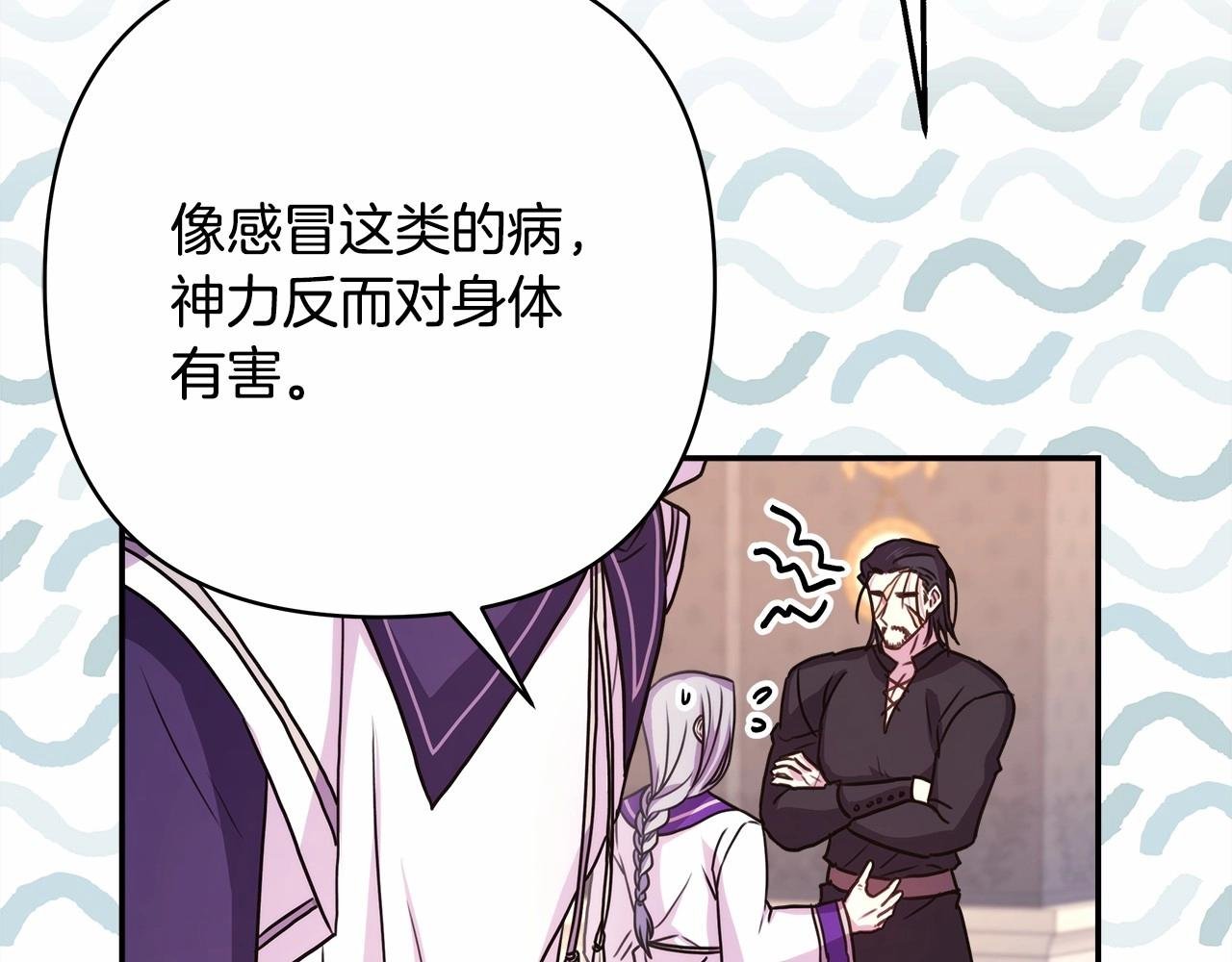 第24话 夫人生病，大公自责