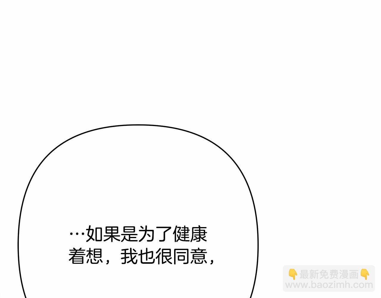 第25话 新的试炼即将开始