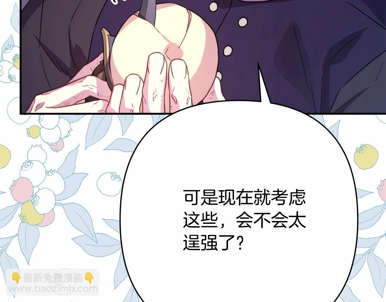 第25话 新的试炼即将开始
