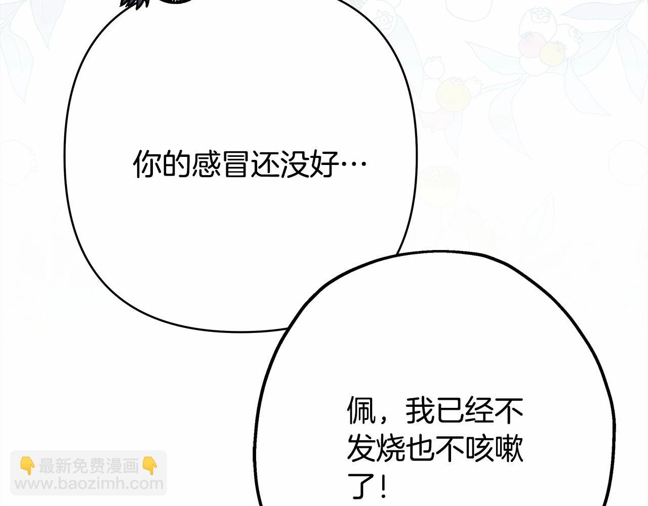 第25话 新的试炼即将开始
