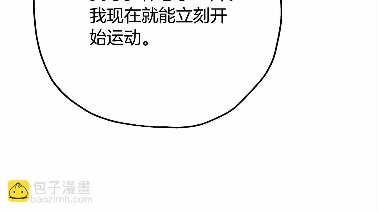 第25话 新的试炼即将开始